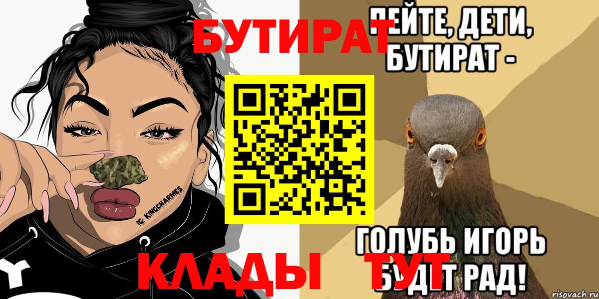 Бутират BDO 33% Алексеевка