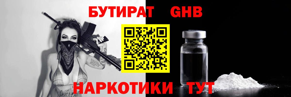 Алексеевка  БУТИРАТ Butirat  Вход с VPN 
