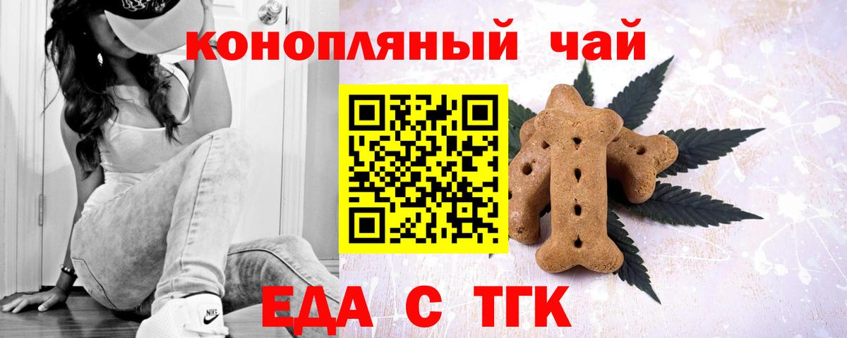 Алексеевка  Cannafood конопля  Вход с VPN 