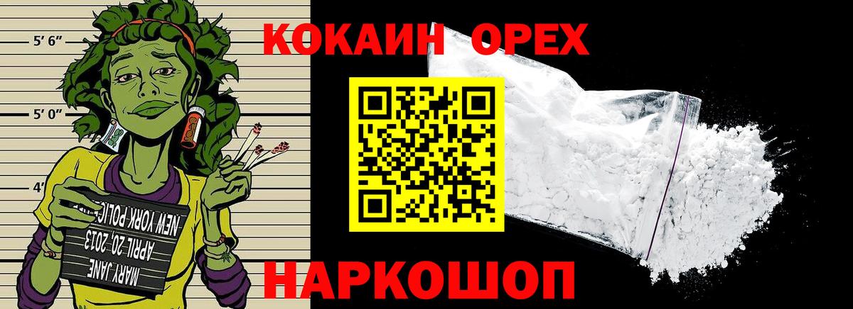 КОКАИН FishScale  Cocaine Боливия  Алексеевка  Вход с VPN 