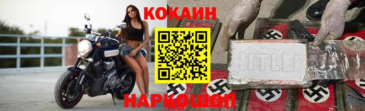 Cocaine Колумбийский Алексеевка