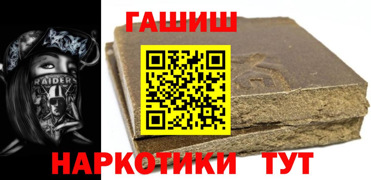 Алексеевка  ГАШИШ  ГАШ Cannabis  Вход с VPN  ГАШ hashish 