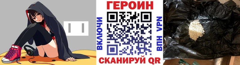 как найти закладки  Алексеевка  ГЕРОИН хмурый 