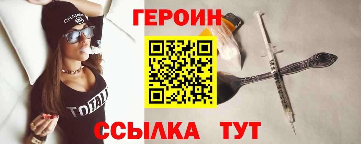 Героин хмурый  Вход с VPN  Героин  Алексеевка 