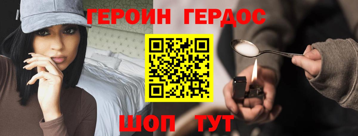 Героин гречка Алексеевка