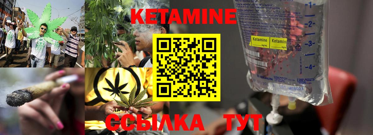 КЕТАМИН VHQ Алексеевка