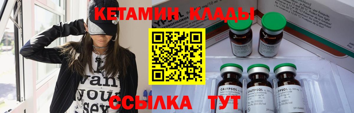 КЕТАМИН ketamine  КЕТАМИН ketamine  Вход с VPN  Алексеевка 