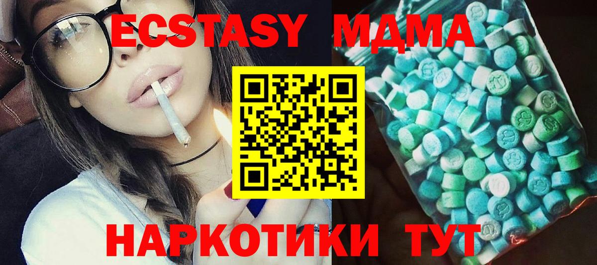 МДМА crystal  Вход с VPN  MDMA crystal  Алексеевка 