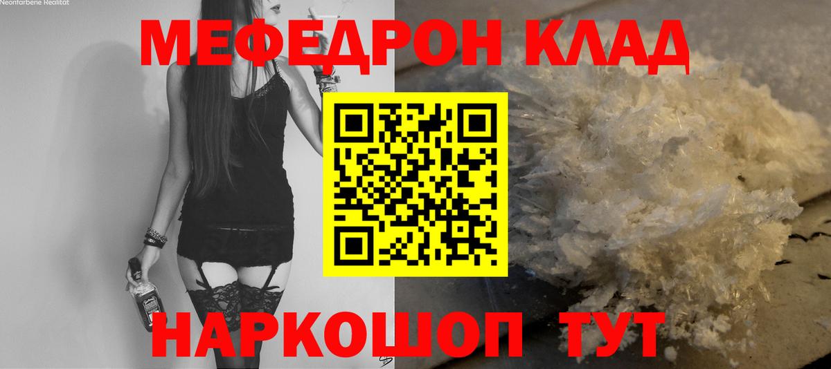 Мефедрон  Алексеевка