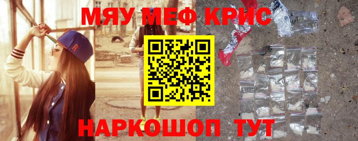 МЯУ-МЯУ  МЕФ  Алексеевка  Мефедрон мука  МЯУ-МЯУ mephedrone  Вход с VPN 