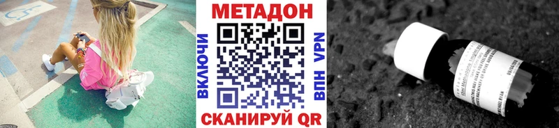 где найти Алексеевка Метадон VHQ