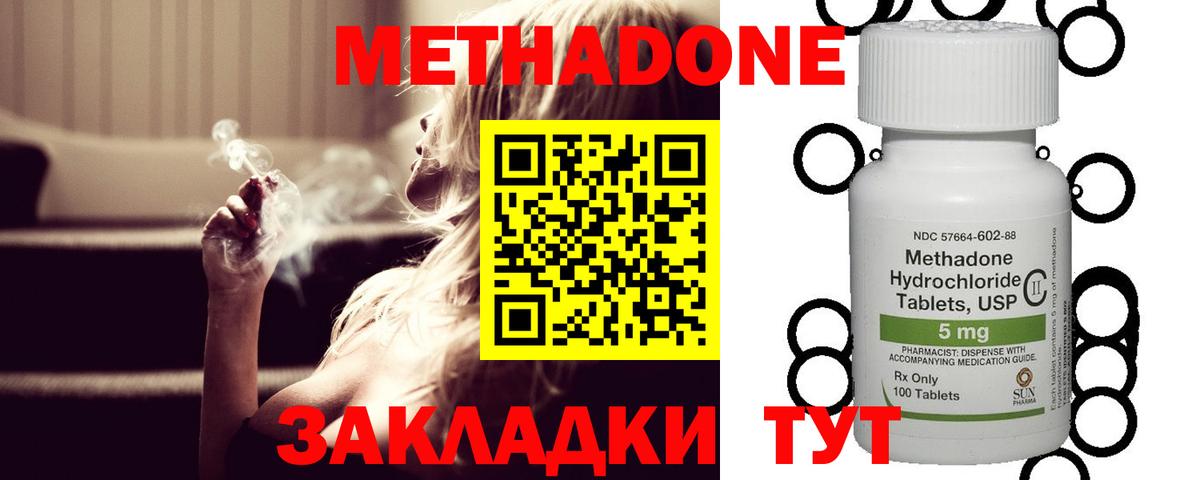 Метадон мёд  МЕТАДОН белоснежный  Вход с VPN  Алексеевка 