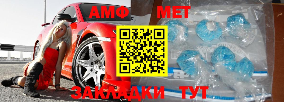 МЕТАМФЕТАМИН Декстрометамфетамин 99.9%  МЕТАМФЕТАМИН Декстрометамфетамин 99.9%  Вход с VPN  Первитин  Алексеевка 